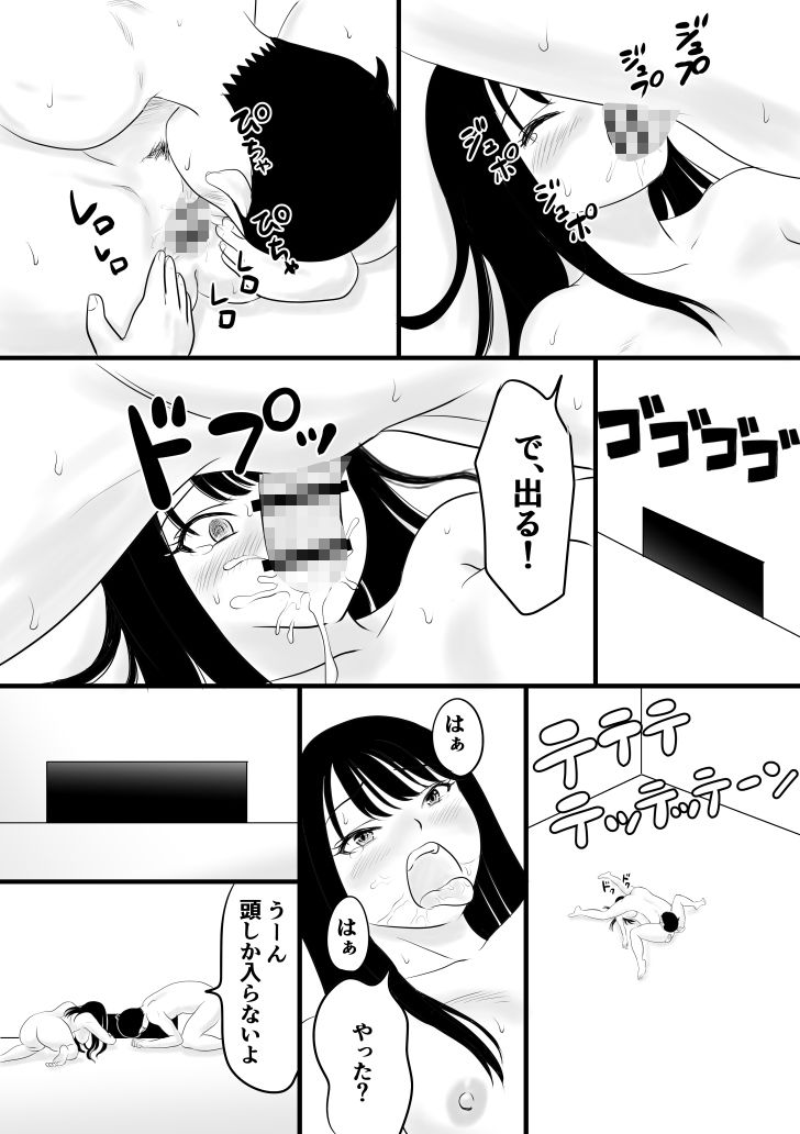 セックスしないと出られない部屋は実在した。 サンプル画像5
