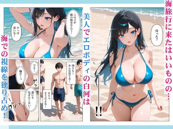 セックスに無関心だったクール美女と旅行に行ったら本能全開！朝まで汗だく交尾しまくった話 サンプル画像2
