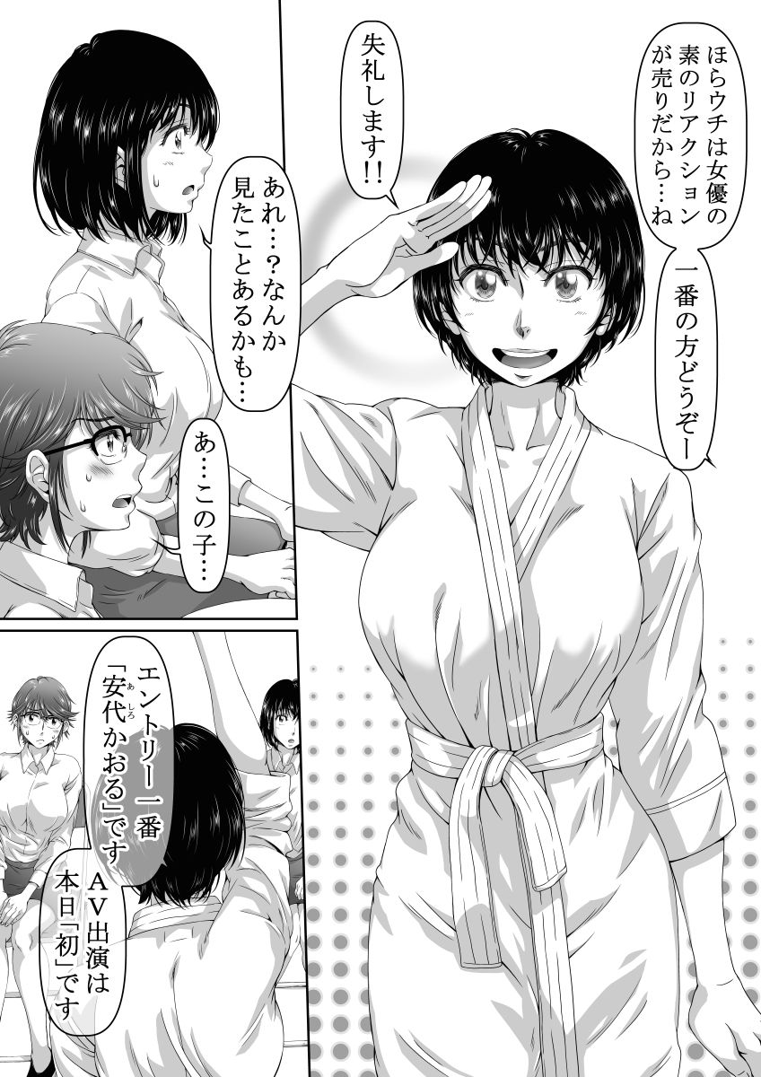 セックスバトルオーディション サンプル画像2