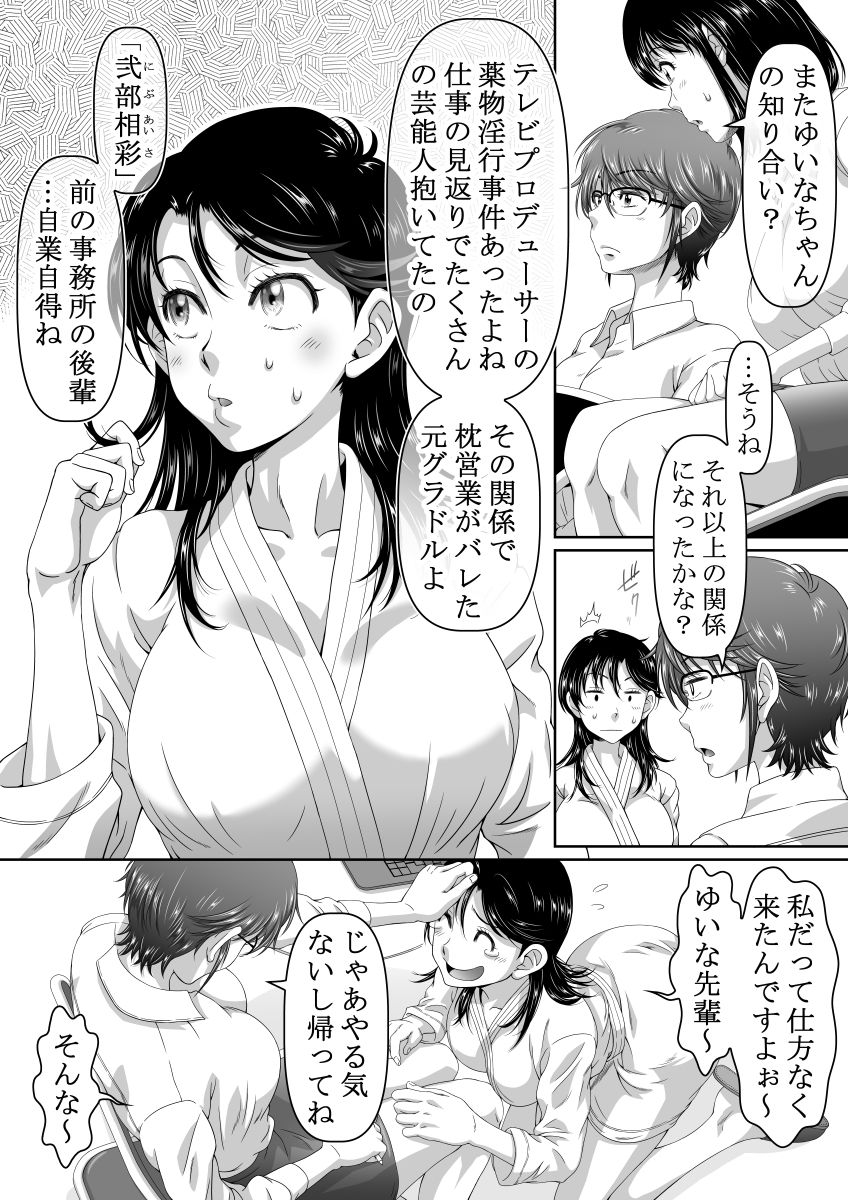 セックスバトルオーディション サンプル画像6