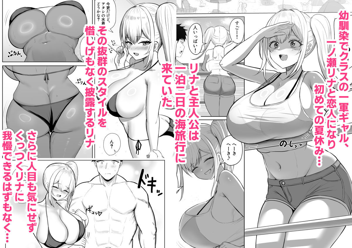 セフレのギャル幼馴染と実は両想いだったのでいちゃラブえっちする話2 サンプル画像1