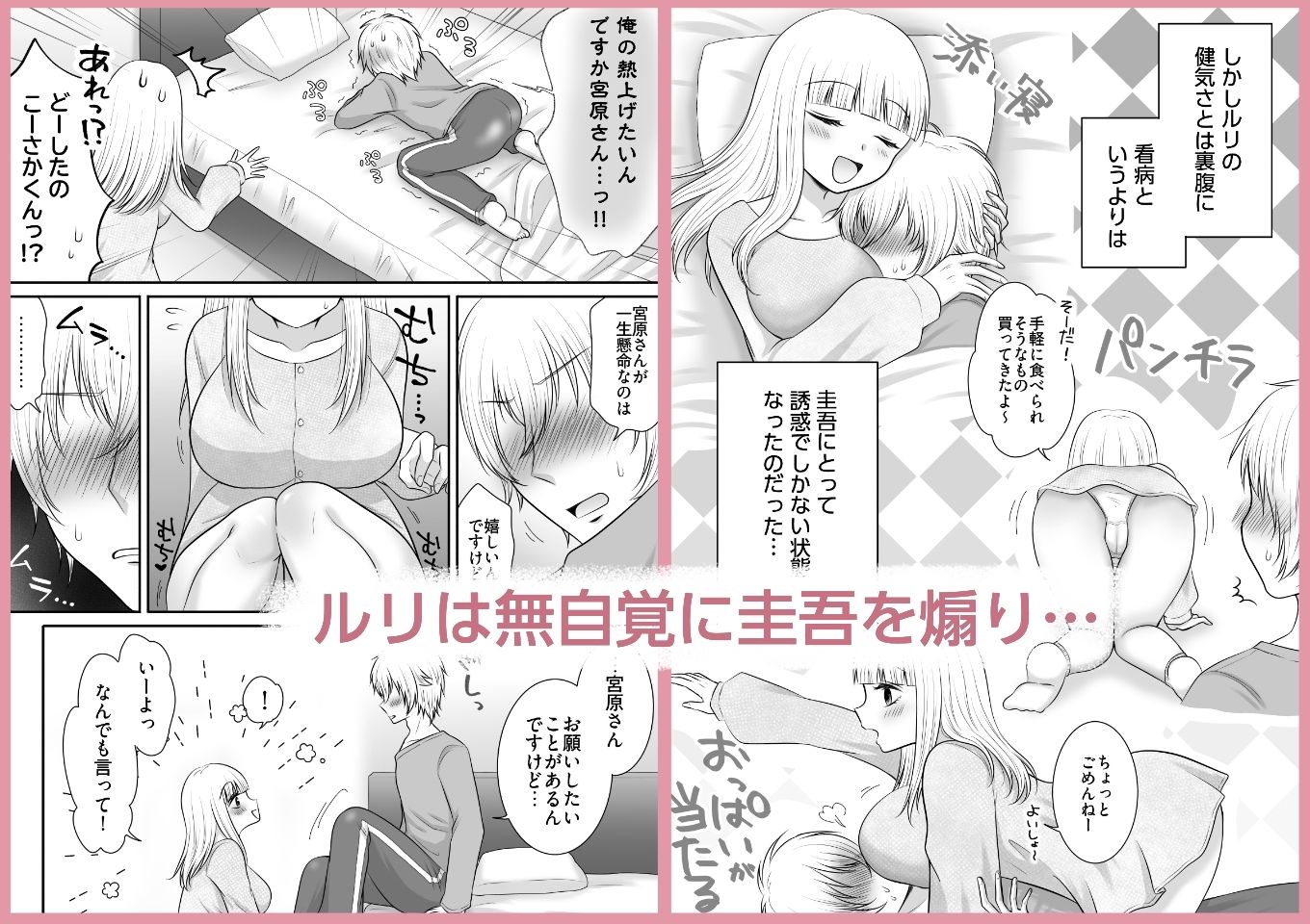 セフレのクラスメイトを元気にしたい！ サンプル画像2