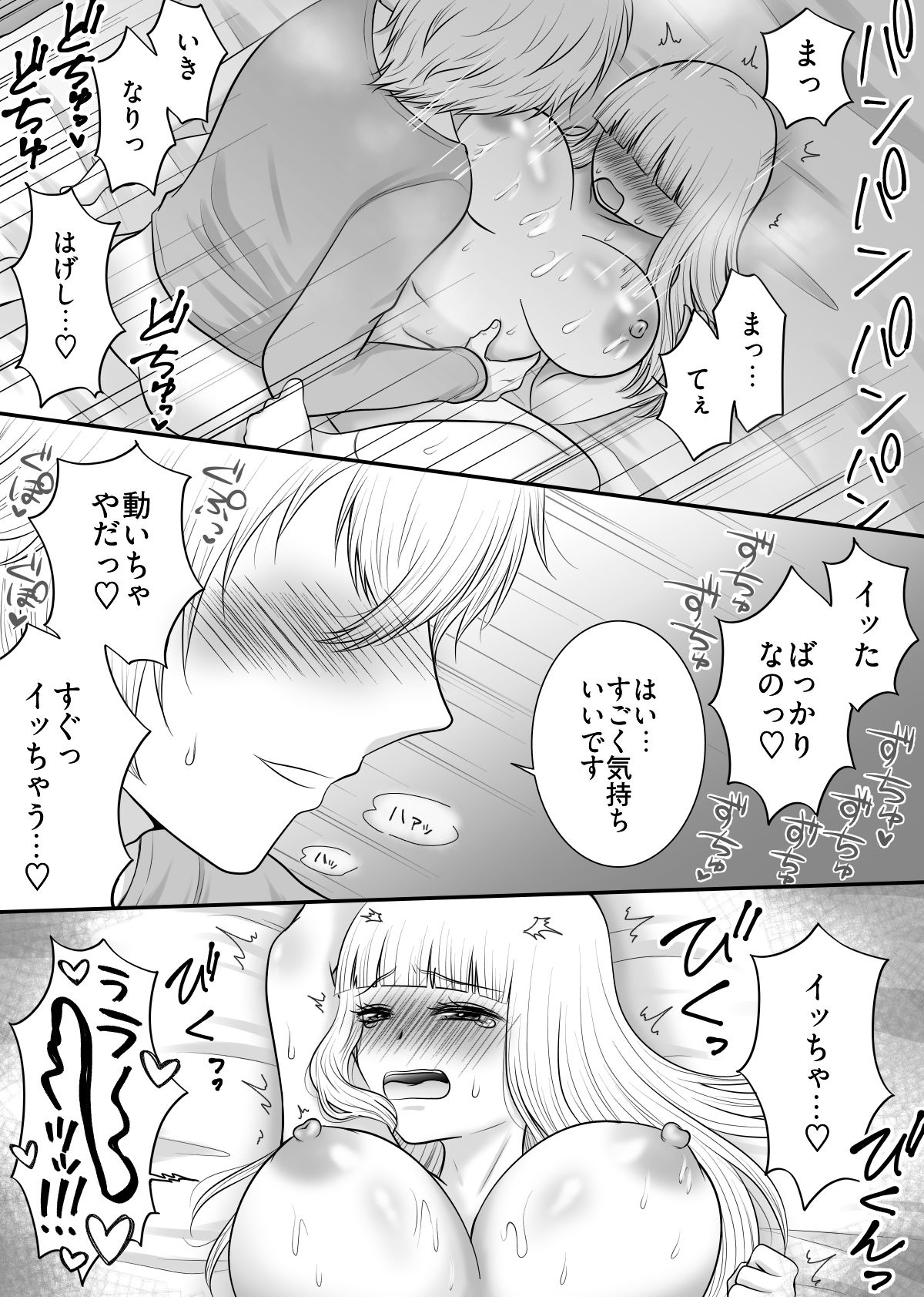 セフレのクラスメイトを元気にしたい！ サンプル画像7