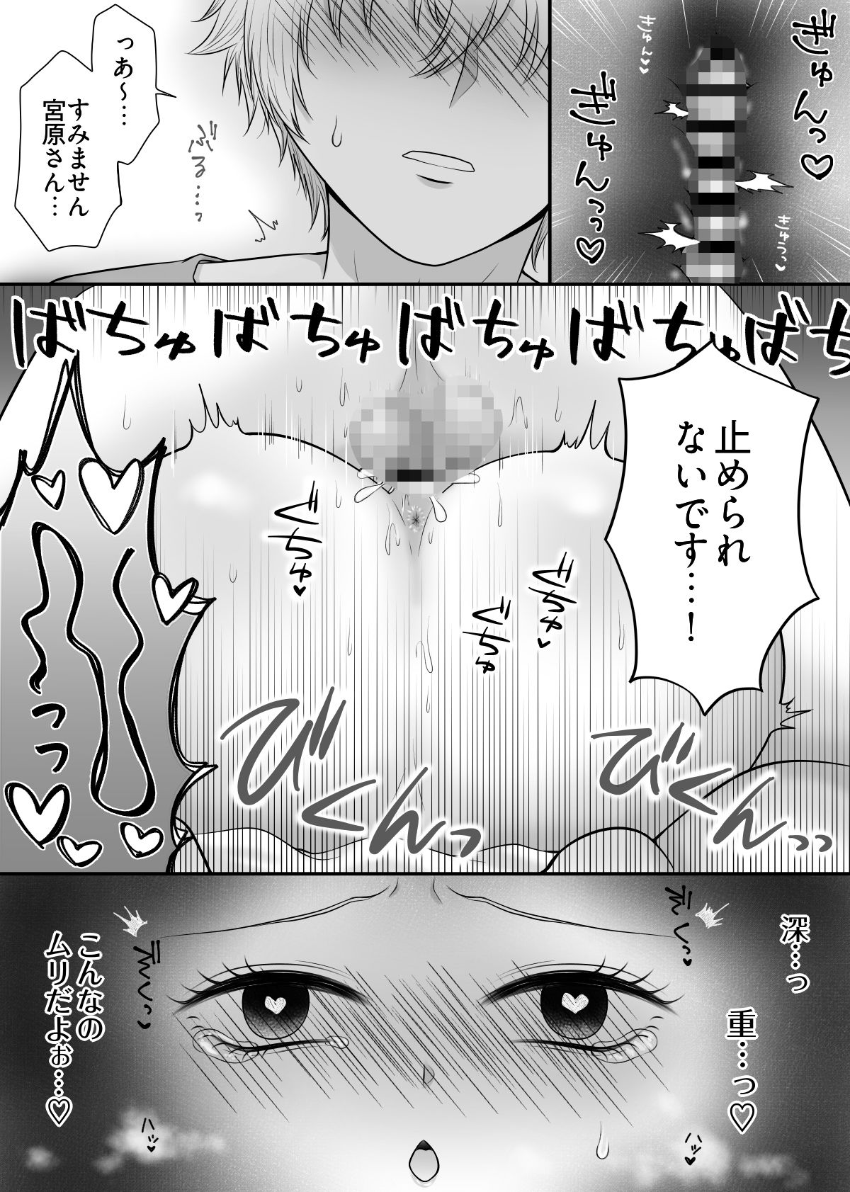 セフレのクラスメイトを元気にしたい！ サンプル画像8