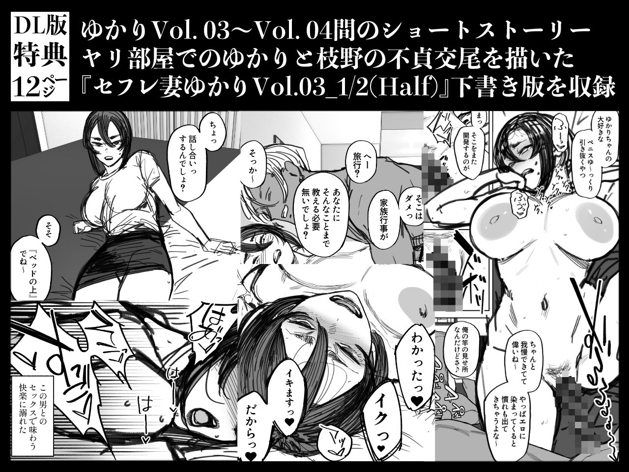 セフレ妻ゆかりVol.04（上） サンプル画像7