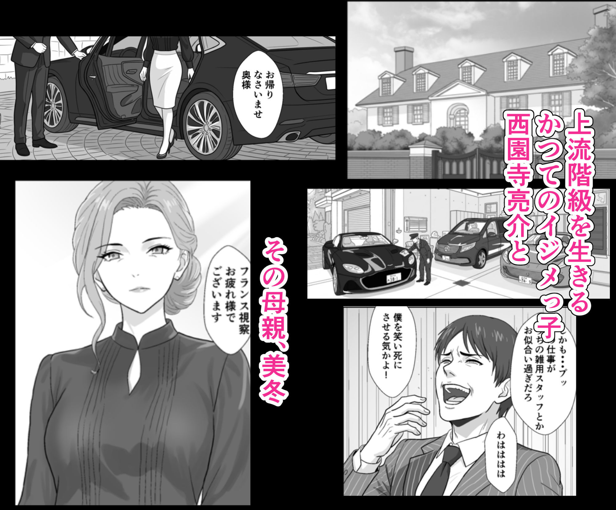 セレブで高飛車なイジメっ子のママを寝取る話2 サンプル画像1