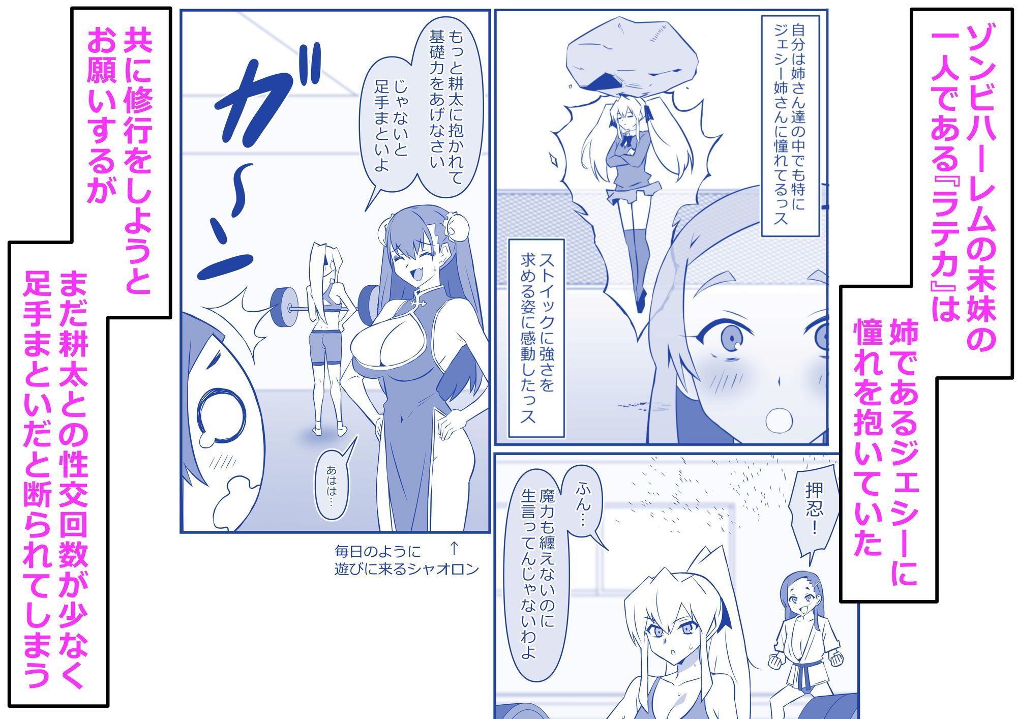 ゾンビハーレムライフ〜seasonII〜 第十四話 サンプル画像2