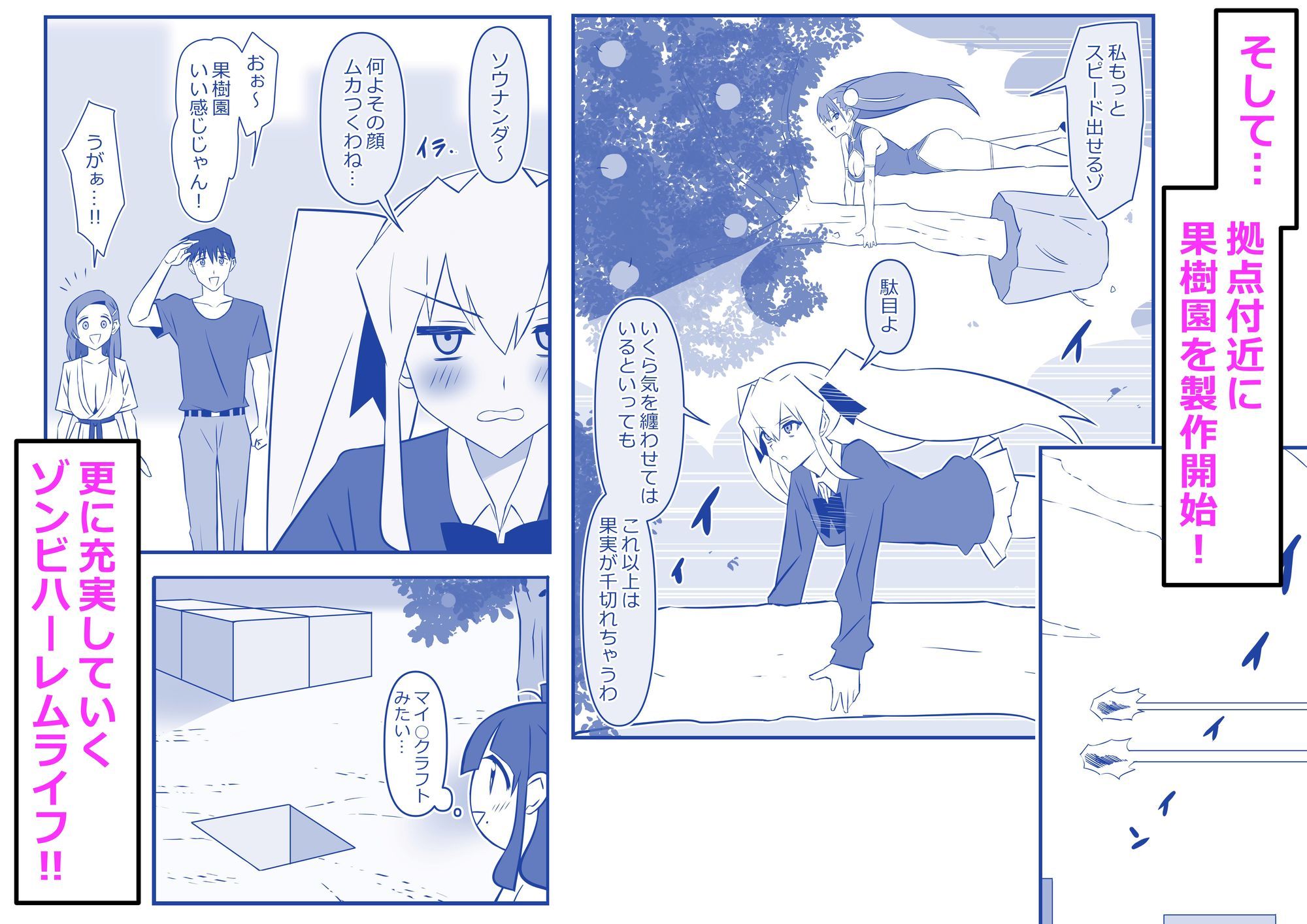 ゾンビハーレムライフ〜seasonII〜 第十四話 サンプル画像5