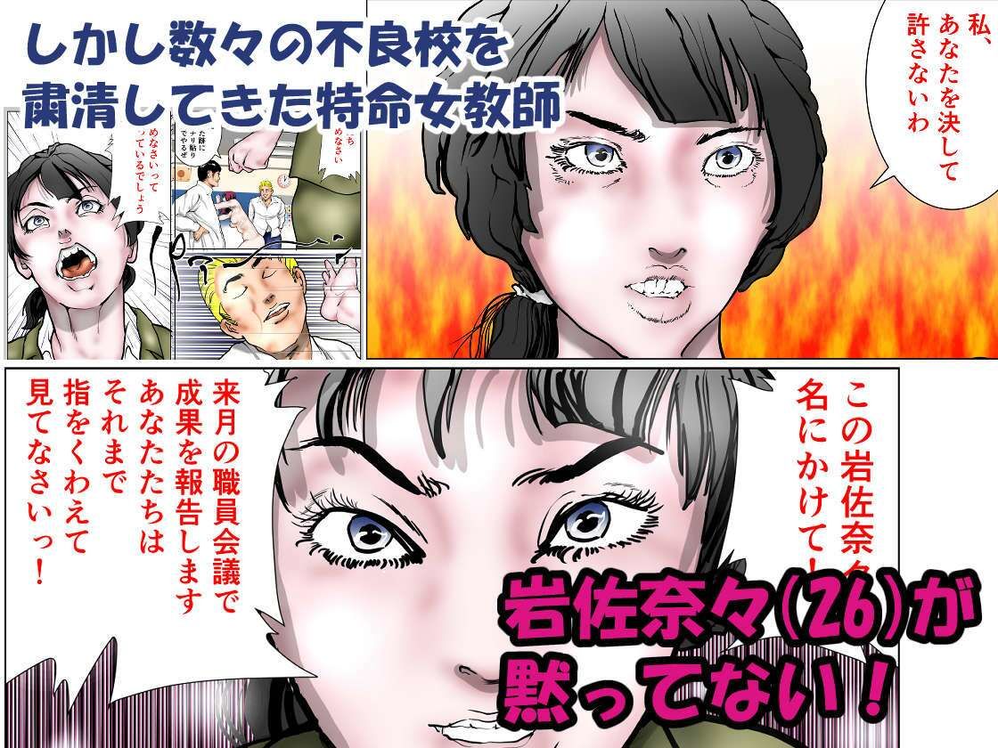 タイムリープ能力を持つ女教師は不良生徒を絶対に許さない サンプル画像2