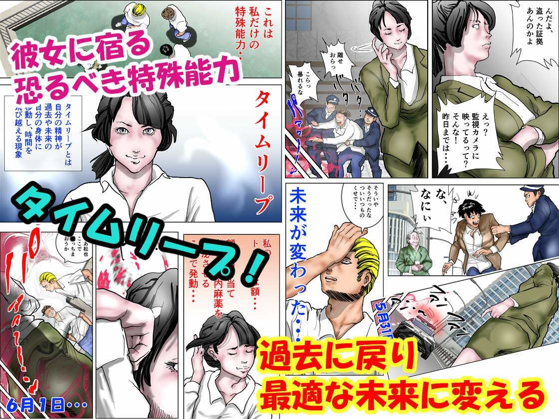 タイムリープ能力を持つ女教師は不良生徒を絶対に許さない サンプル画像3