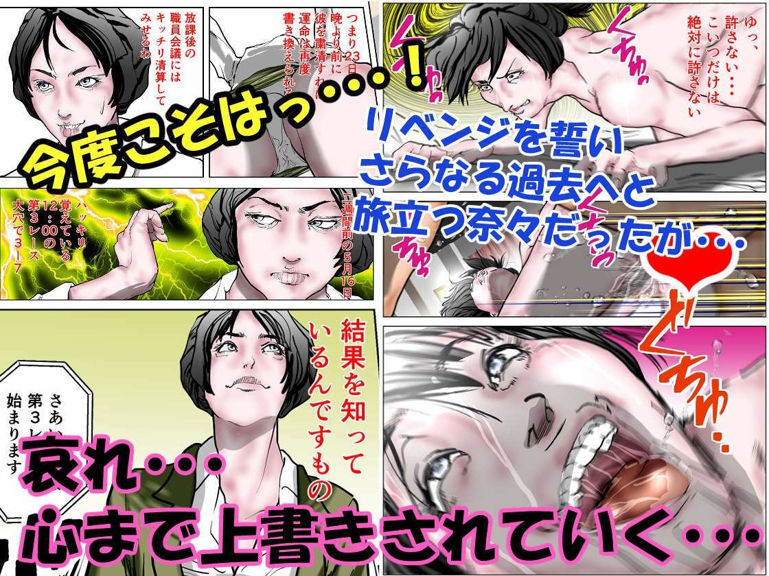 タイムリープ能力を持つ女教師は不良生徒を絶対に許さない サンプル画像6