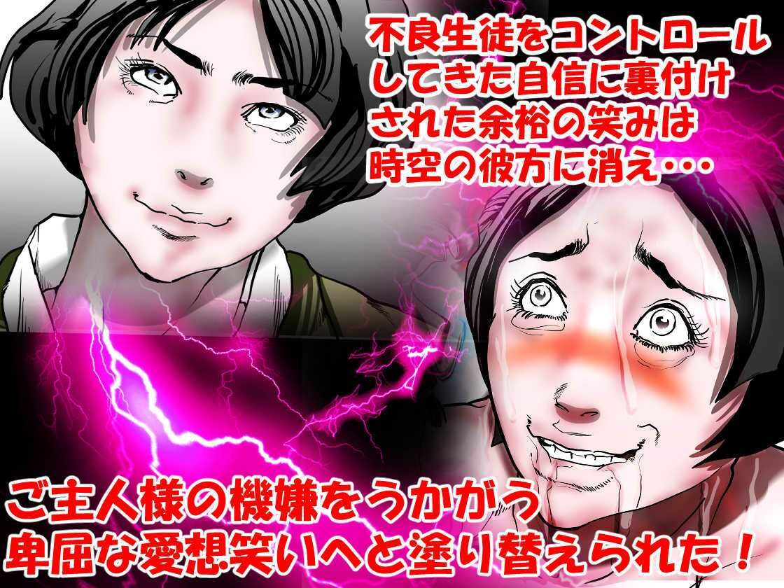 タイムリープ能力を持つ女教師は不良生徒を絶対に許さない サンプル画像7