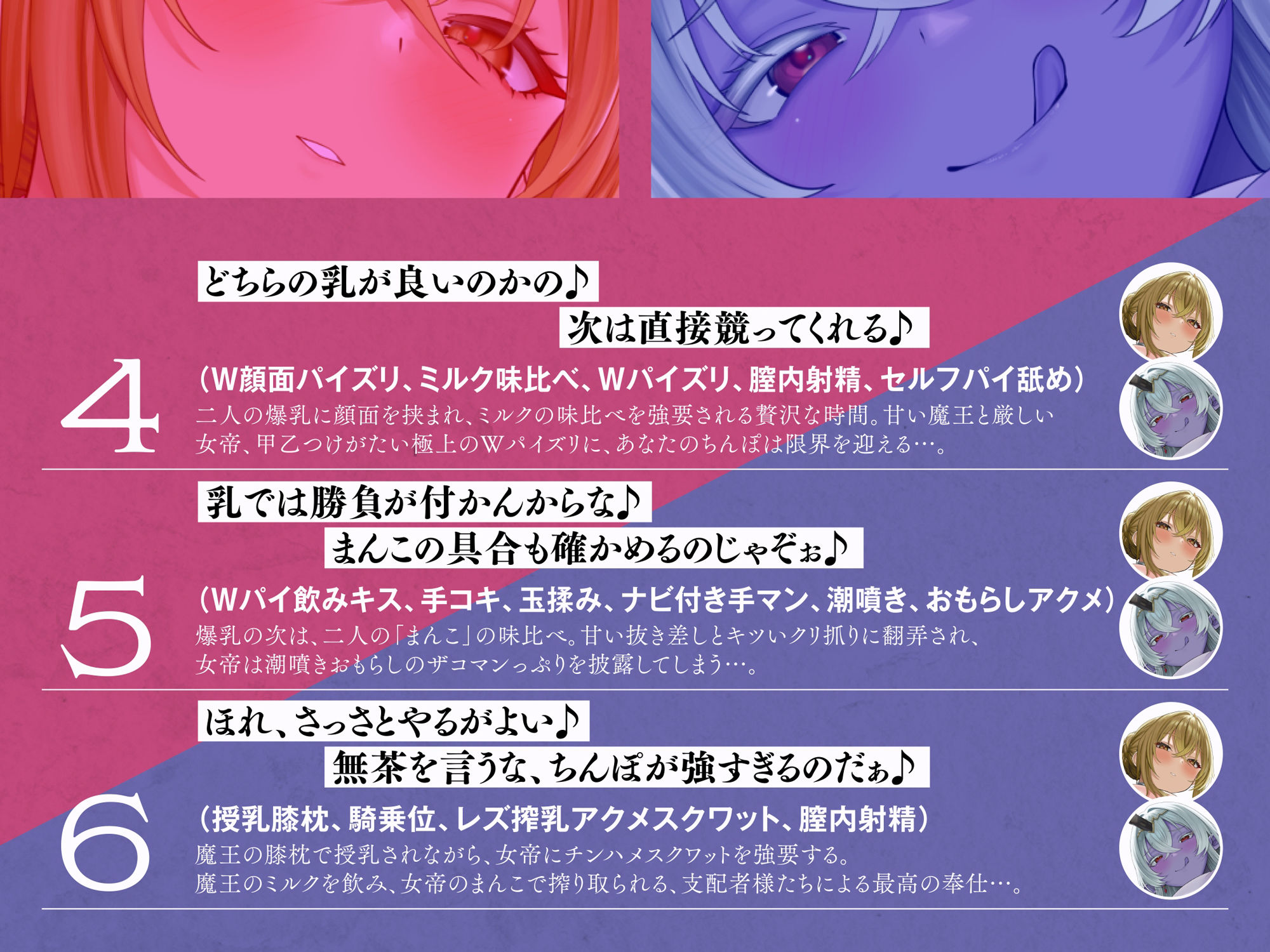 ダブル支配者様のムコ取り合戦〜傲慢女帝と驕慢魔王に愛情とミルク塗れでちんぽ争奪戦される俺♪〜【KU100】 サンプル画像7