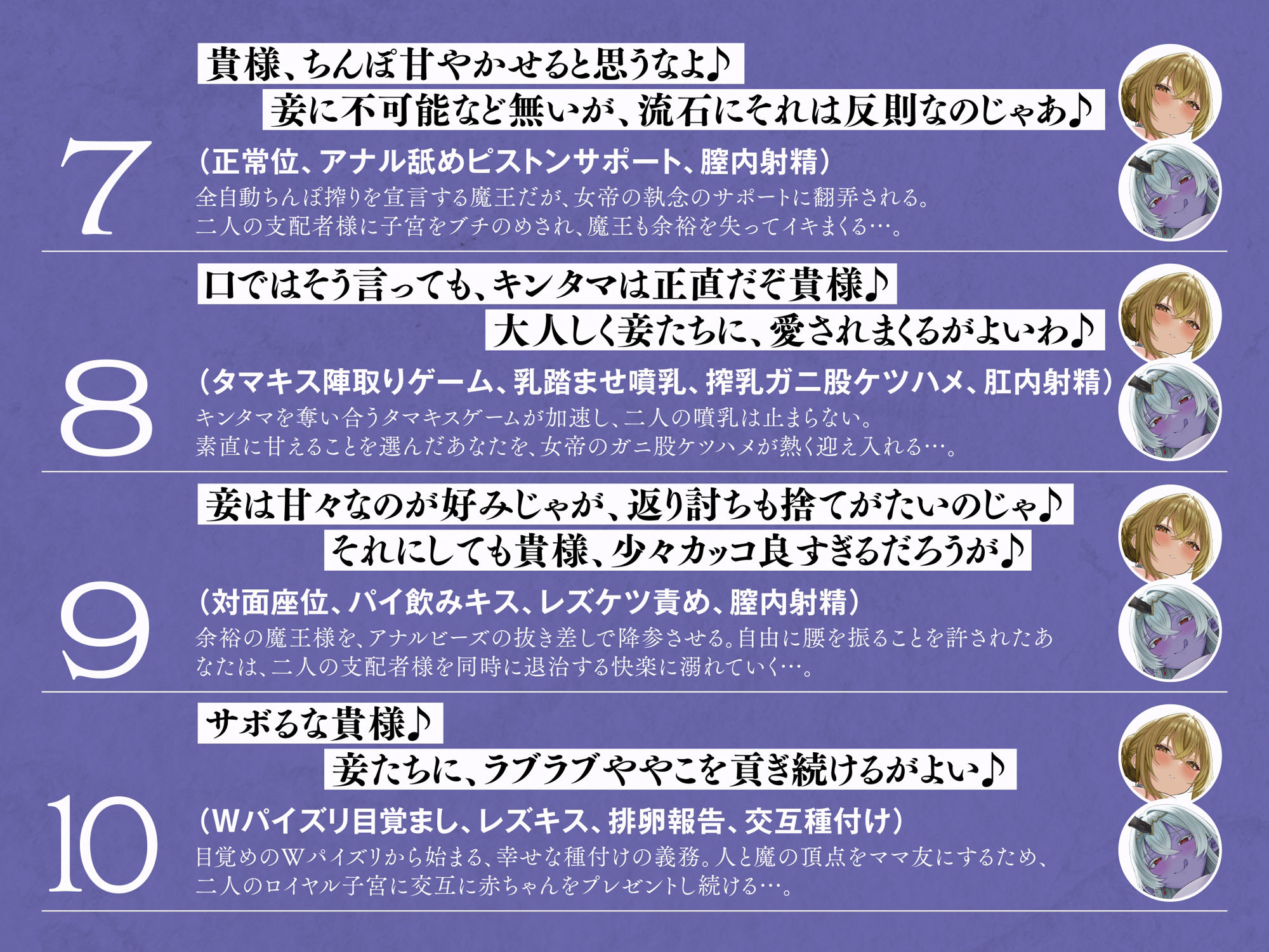 ダブル支配者様のムコ取り合戦〜傲慢女帝と驕慢魔王に愛情とミルク塗れでちんぽ争奪戦される俺♪〜【KU100】 サンプル画像8