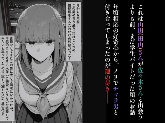 チャラ男に食べられちゃう田山さん サンプル画像1