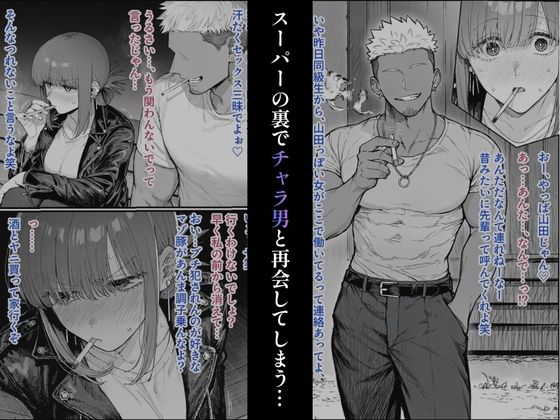 チャラ男に食べられちゃう田山さん サンプル画像5
