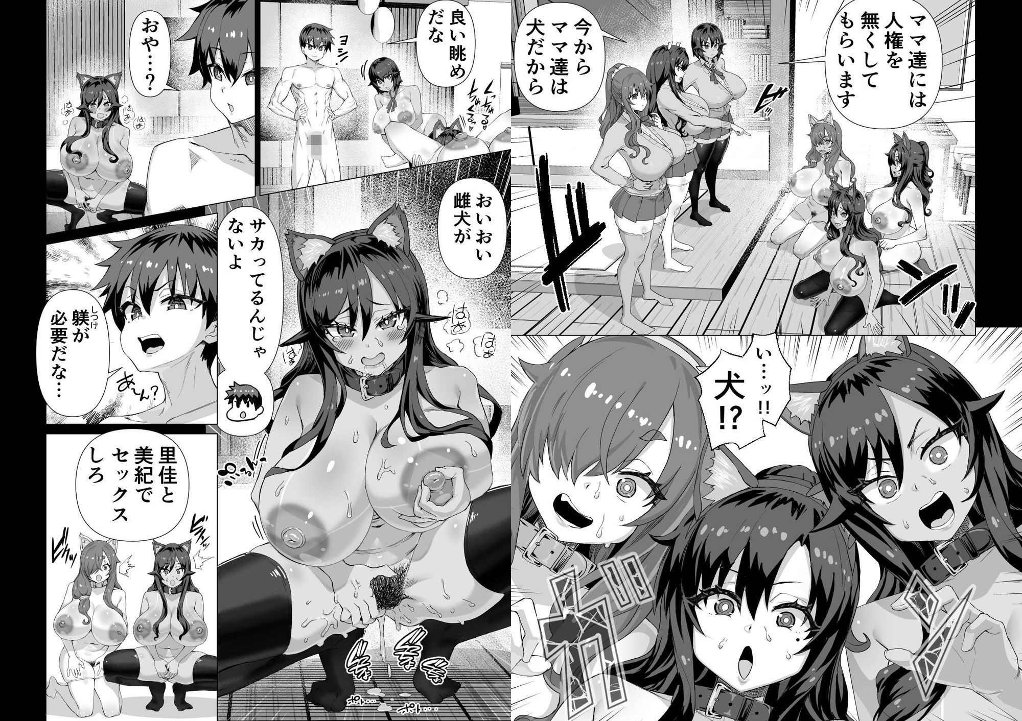 デカチンになったら巨乳幼馴染とその巨乳友達たちが発情してハーレムになった！！伝説総集編I サンプル画像8
