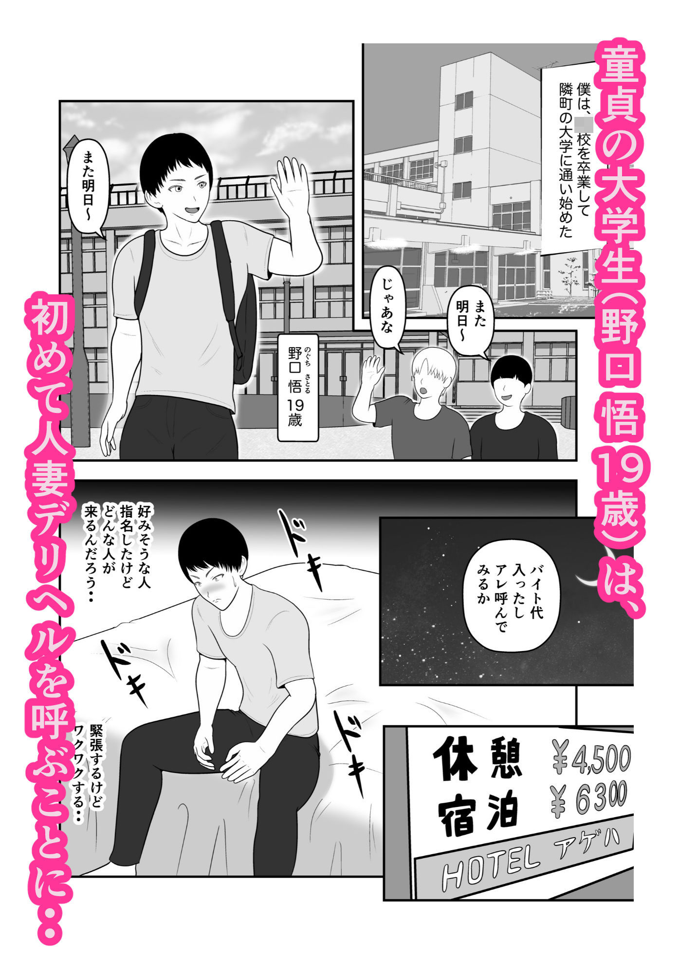 デリヘル呼んだら友達の母親だった 〜立花 麻衣 42歳〜 サンプル画像1