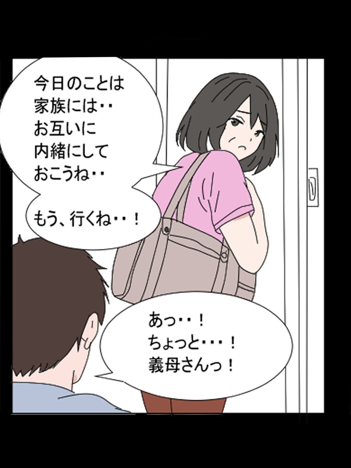 デリヘル呼んだら義母さんだった・・ サンプル画像5