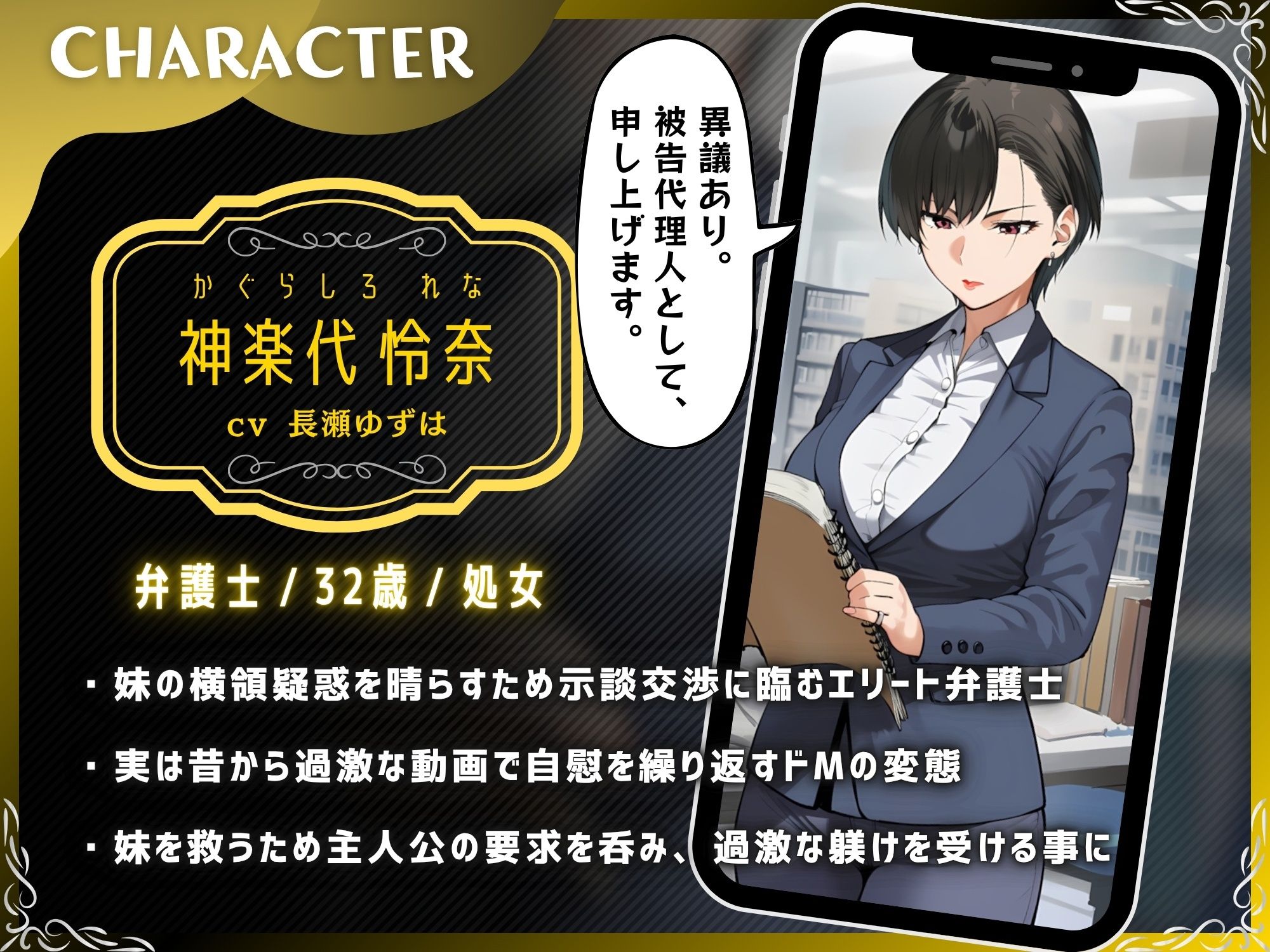 ドM弁護士のおまんこ永久契約〜妹に見せつけNTRでメス堕ちするまで〜【KU100】 サンプル画像2