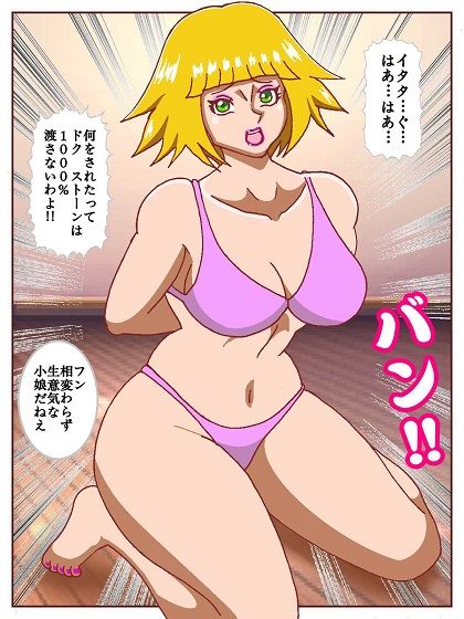 ド●ンジョ様のヒーロー調●日記 最終日 サンプル画像3