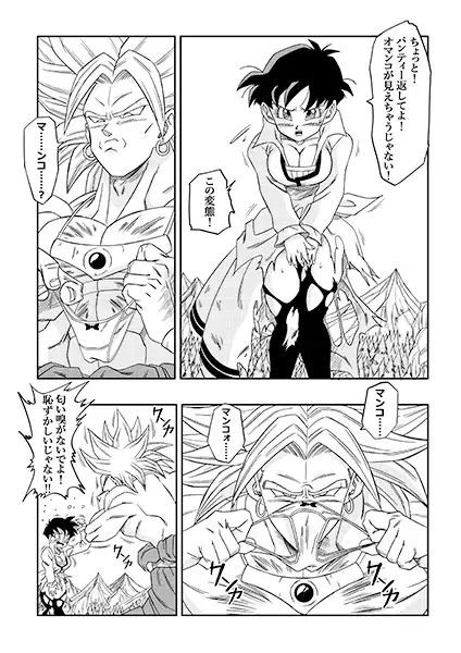 ナタデ村の贄？ビ〇デル VS ブ〇リー？ サンプル画像1
