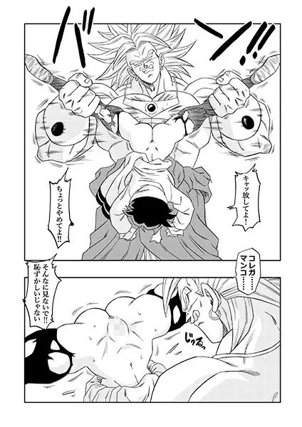 ナタデ村の贄？ビ〇デル VS ブ〇リー？ サンプル画像3