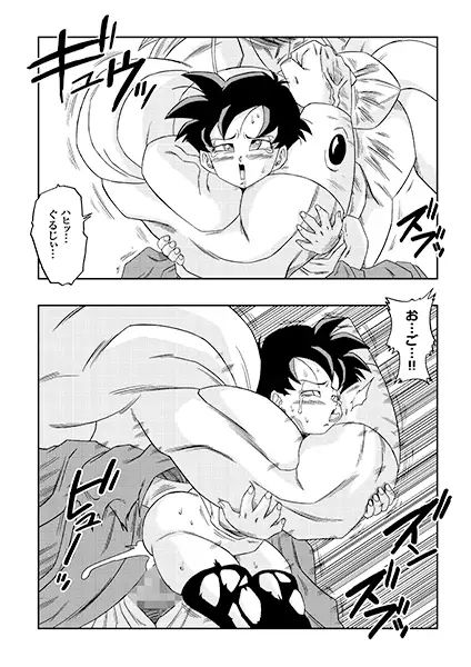 ナタデ村の贄？ビ〇デル VS ブ〇リー？ サンプル画像5