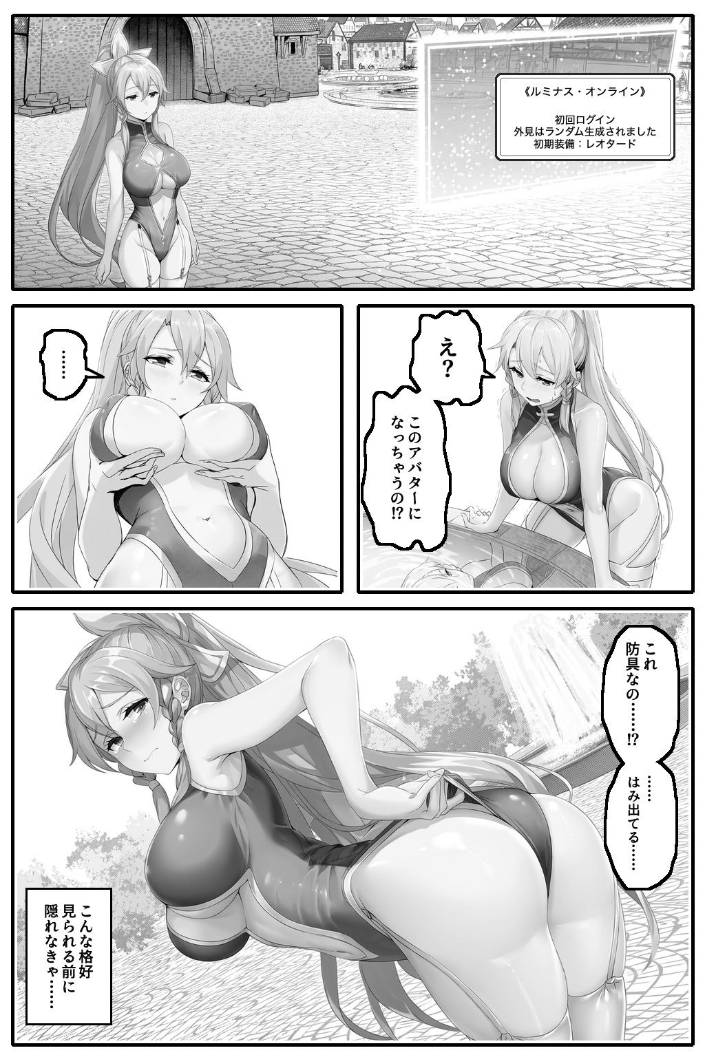 ナーブギアで感度100％ログイン〜ログアウトできない妹が初心者狩りに堕とされるまで〜 サンプル画像2