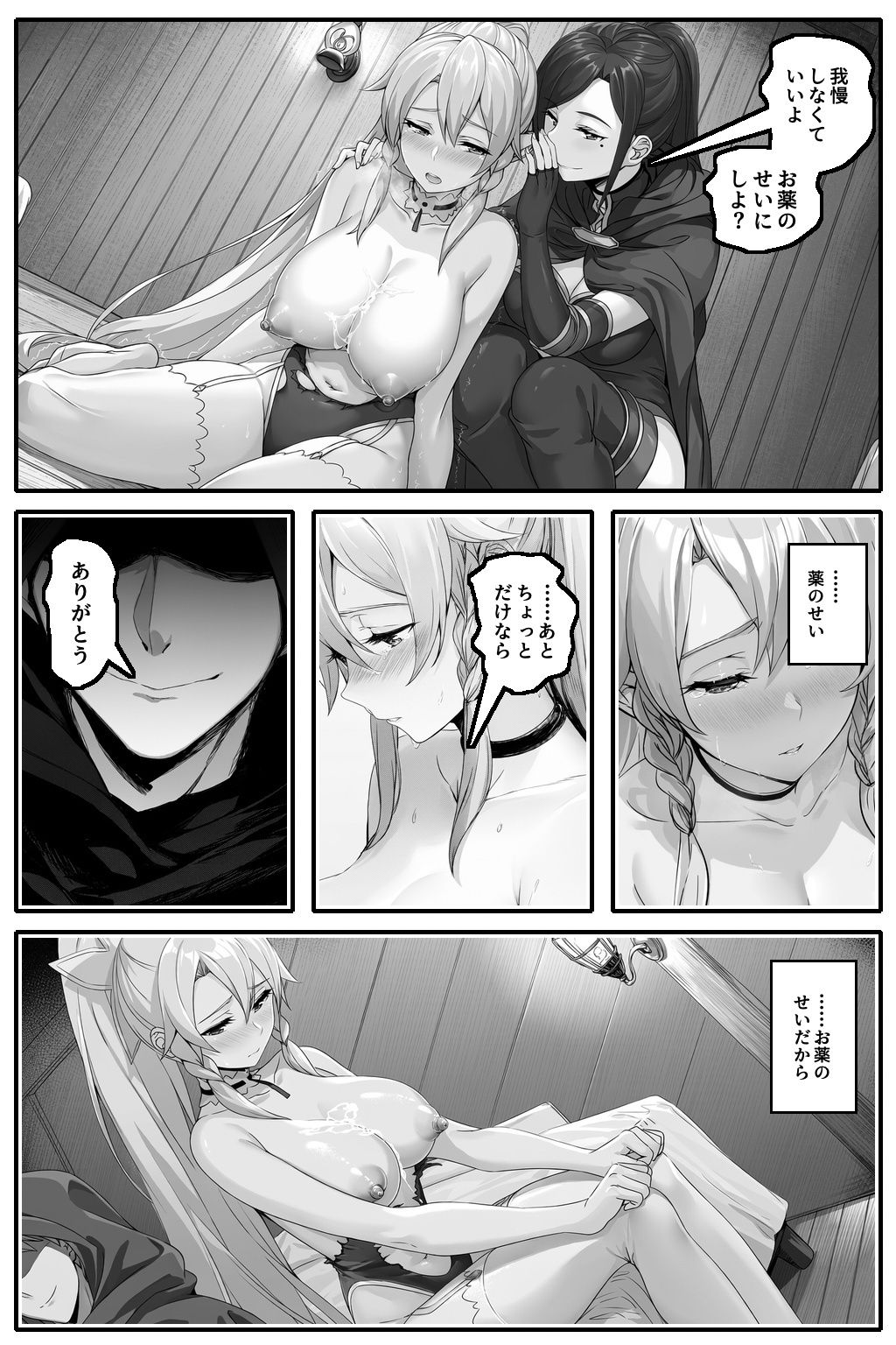 ナーブギアで感度100％ログイン〜ログアウトできない妹が初心者狩りに堕とされるまで〜 サンプル画像6