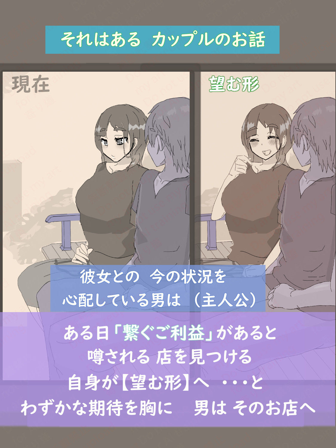 ネクストステージ  〜徐々に変わっていくカップル〜 サンプル画像1