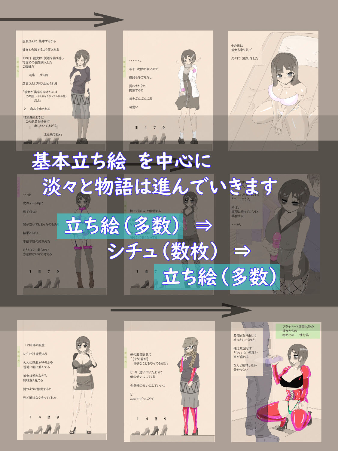 ネクストステージ  〜徐々に変わっていくカップル〜 サンプル画像5