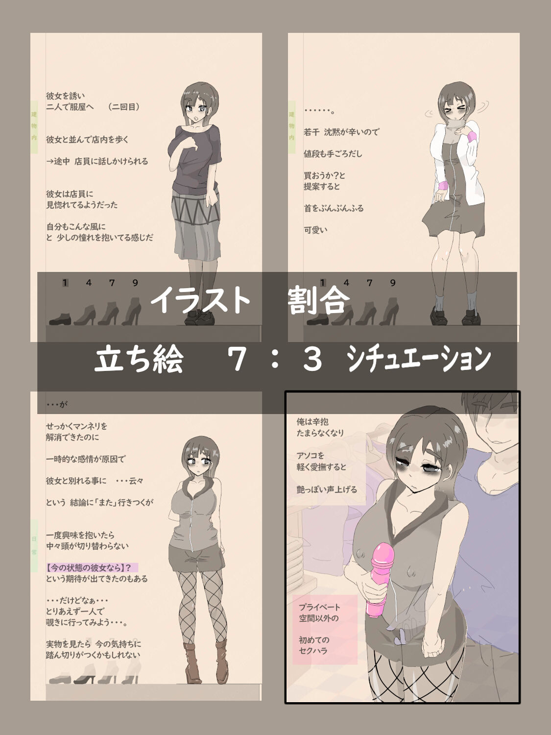 ネクストステージ  〜徐々に変わっていくカップル〜 サンプル画像6