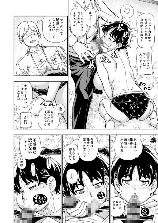 ハツイキ  イブのP活 前編 サンプル画像5