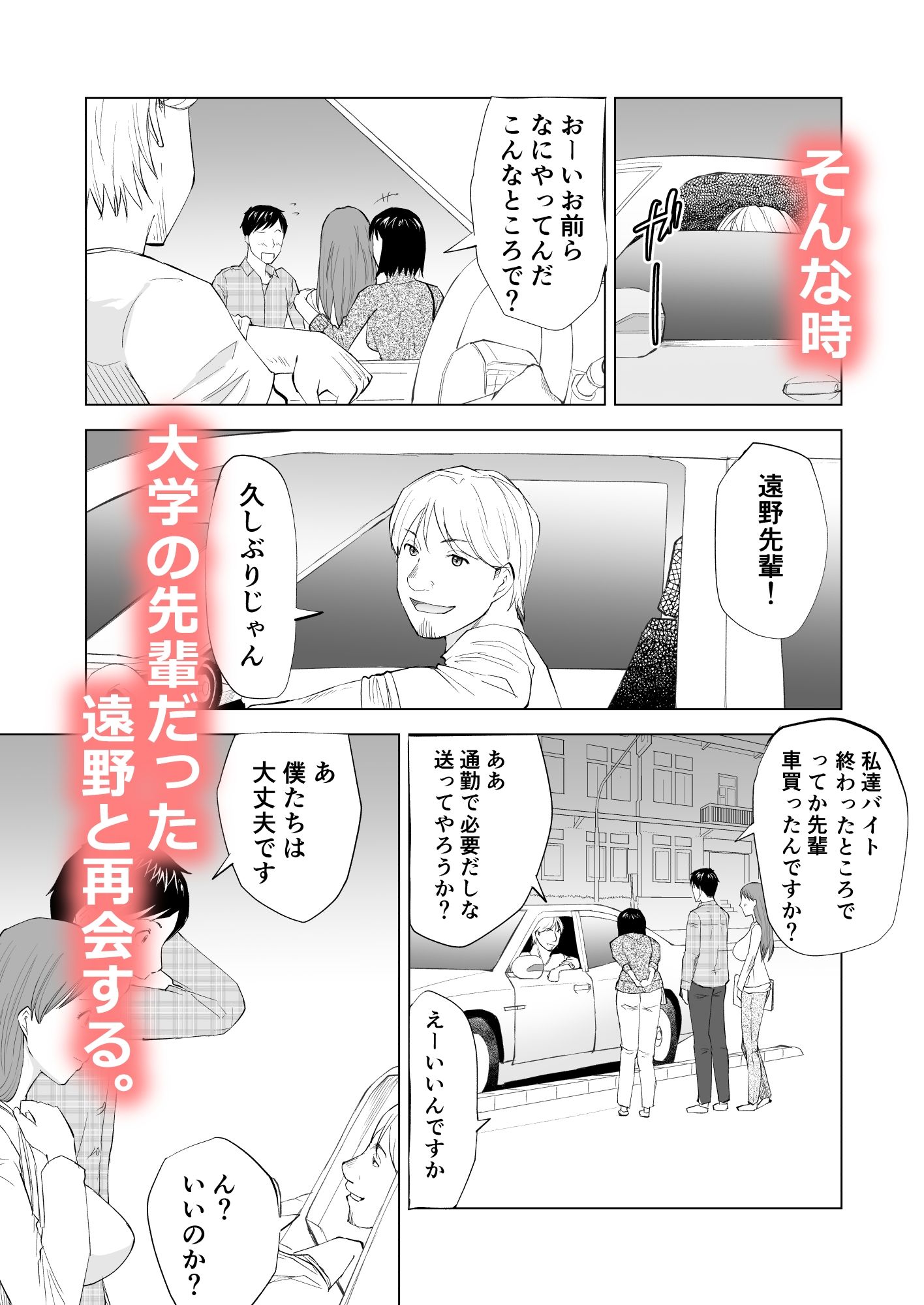 ハメられ  清楚な彼女が寝取られる話〜前編〜 サンプル画像3