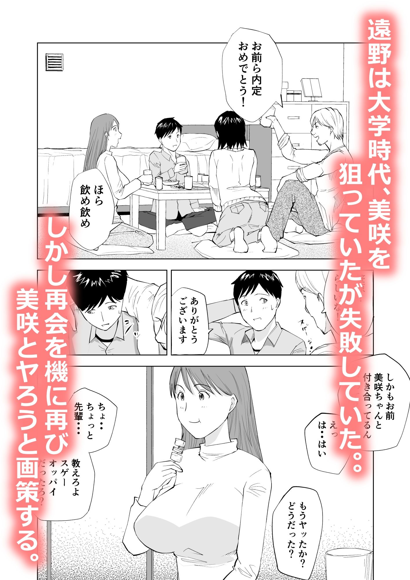 ハメられ  清楚な彼女が寝取られる話〜前編〜 サンプル画像4