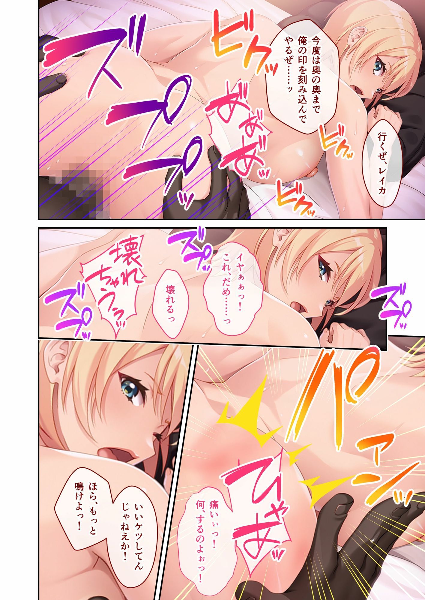 ハメられ美女レスラーは負けられない！ 〜公開セックスはスリーカウントじゃ終わらない！〜 モザイクコミック総集編 サンプル画像4
