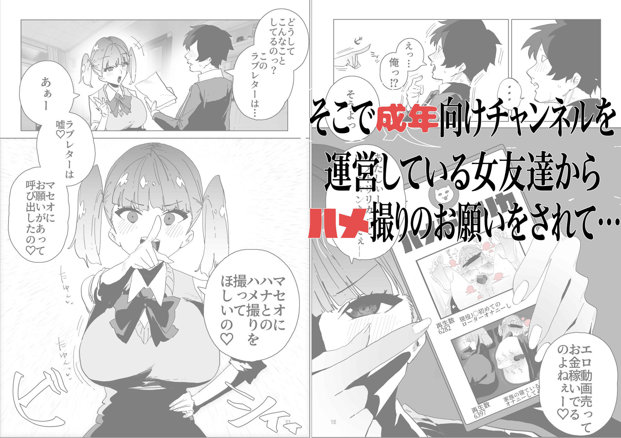 ハメドリFIRE サンプル画像3