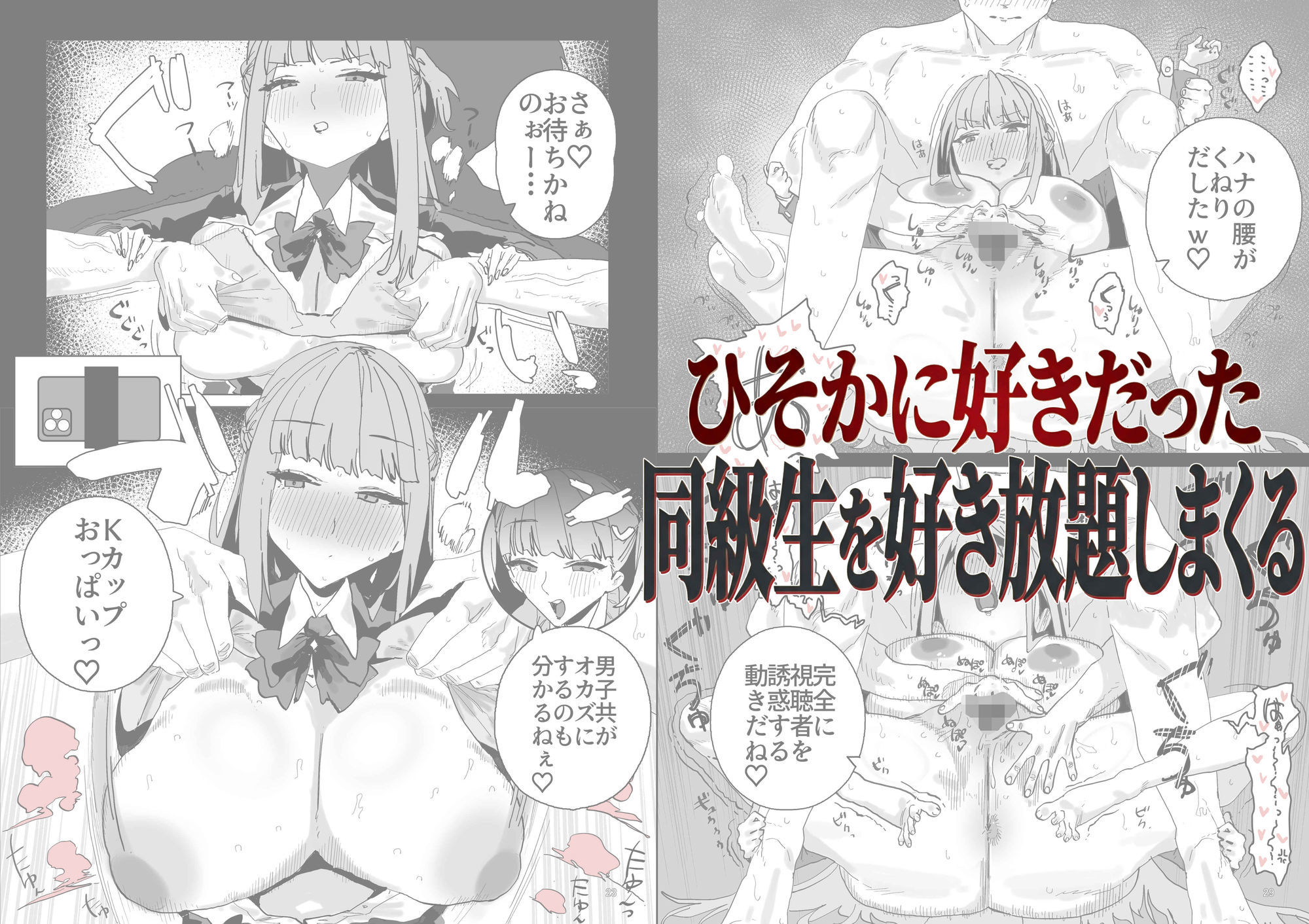 ハメドリFIRE サンプル画像4