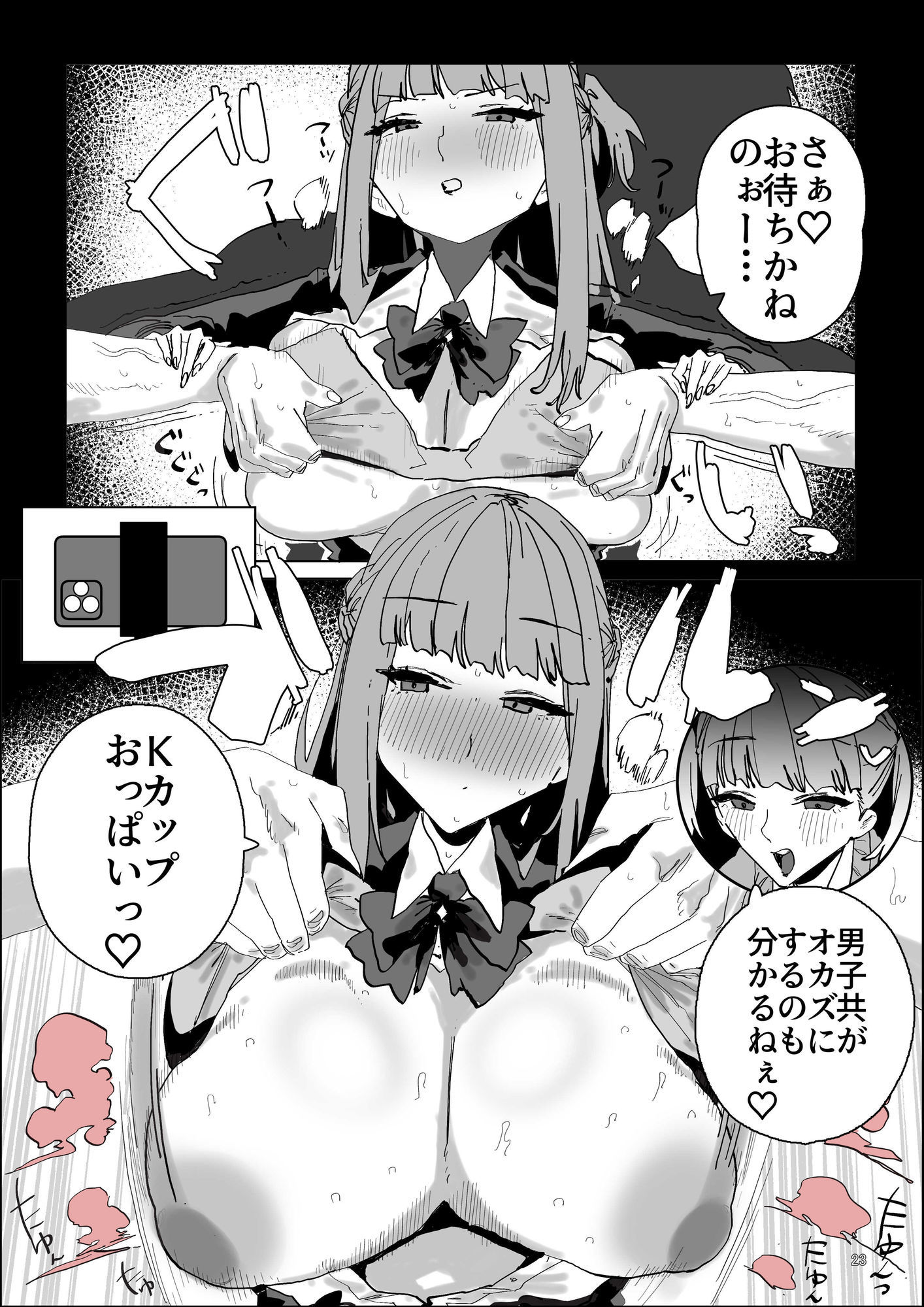 ハメドリFIRE サンプル画像8