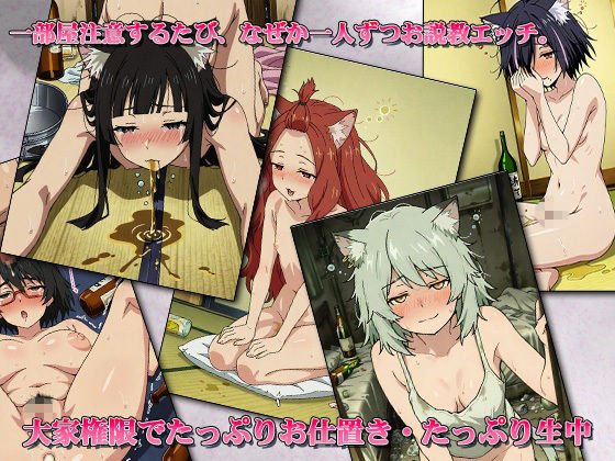 ハメネコ -大家さん、注意しに来て酔い即ハメNN- サンプル画像7