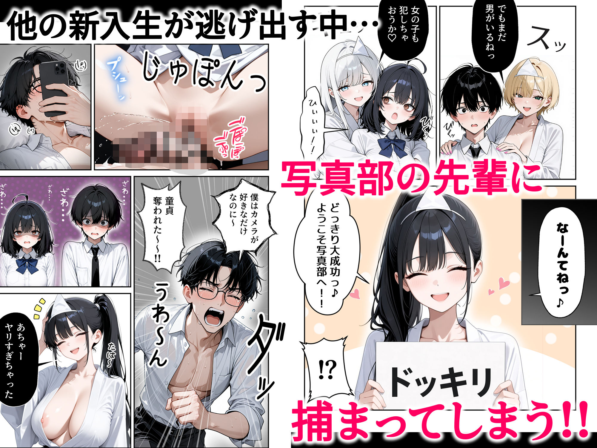 ハメ撮り好きなJ◯たちとハーレムSEXした話 サンプル画像3