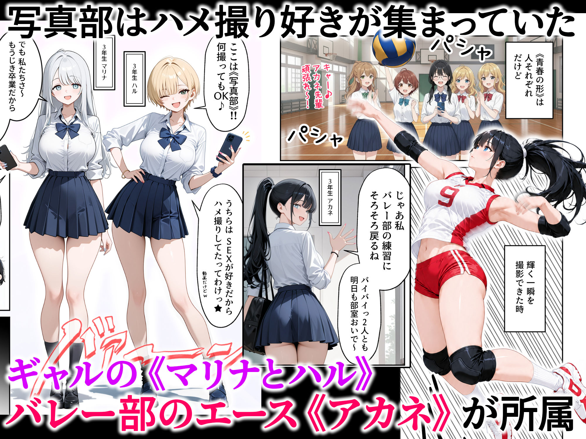 ハメ撮り好きなJ◯たちとハーレムSEXした話 サンプル画像4