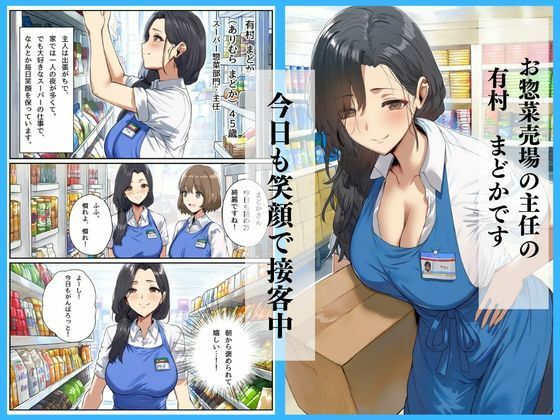 バイト先のおっとり人妻に恩返ししてたら、旦那の出張中に堕としてしまった サンプル画像1