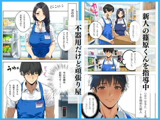 バイト先のおっとり人妻に恩返ししてたら、旦那の出張中に堕としてしまった サンプル画像2
