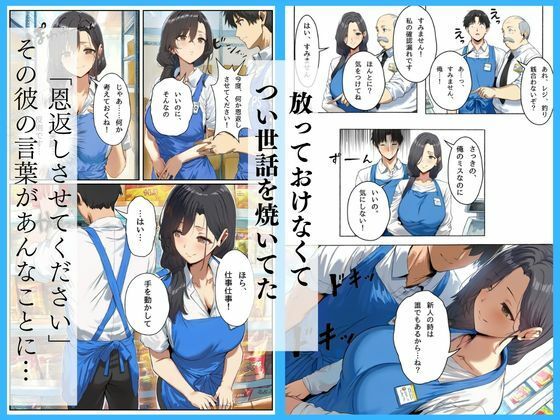 バイト先のおっとり人妻に恩返ししてたら、旦那の出張中に堕としてしまった サンプル画像3