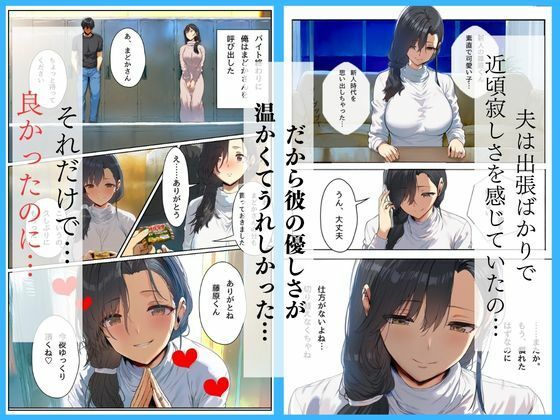 バイト先のおっとり人妻に恩返ししてたら、旦那の出張中に堕としてしまった サンプル画像4