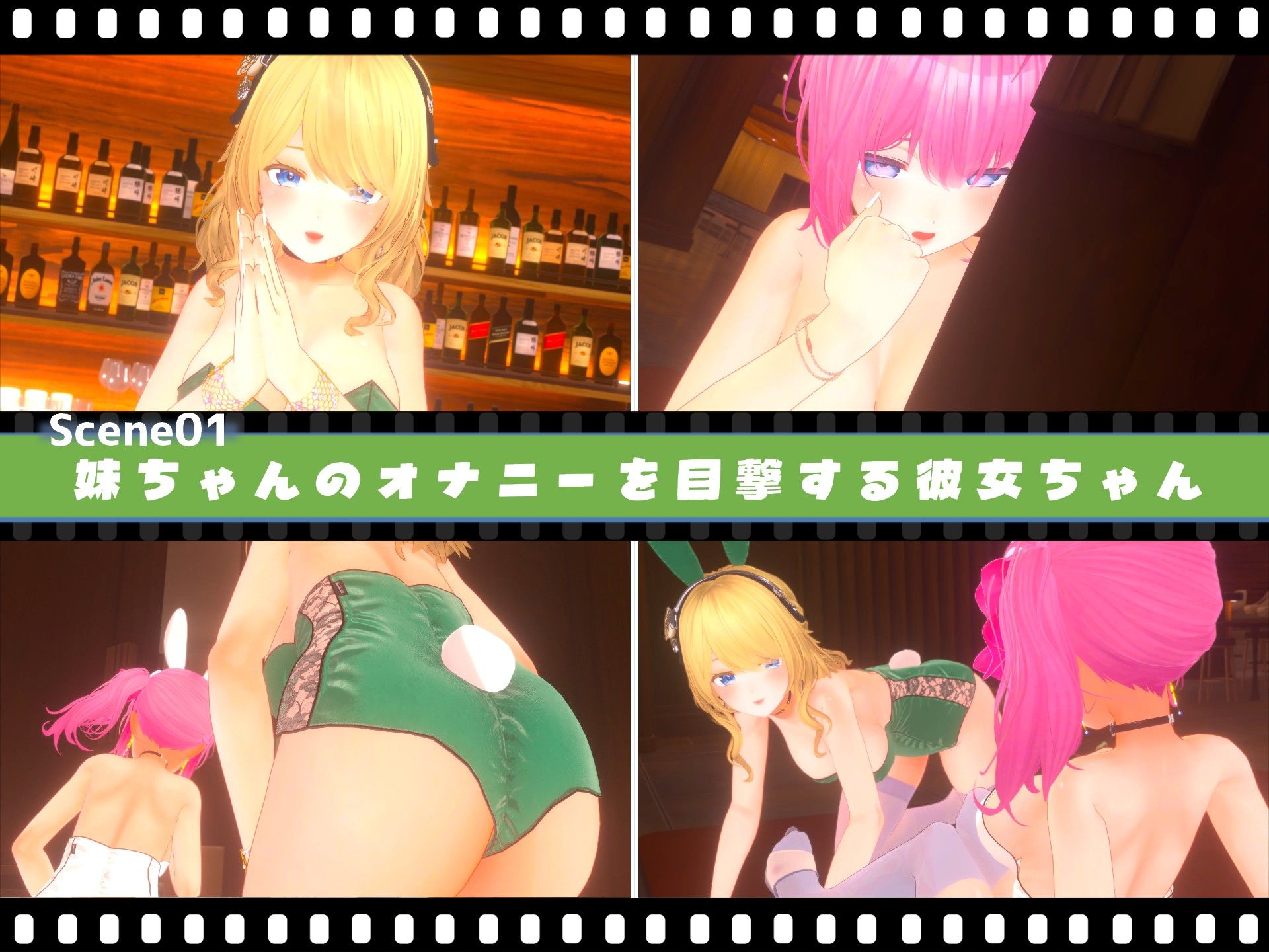 バニーちゃんのいちゃラブDAY2〜妹ちゃん×彼女ちゃん〜【3Dアニメ】 サンプル画像2