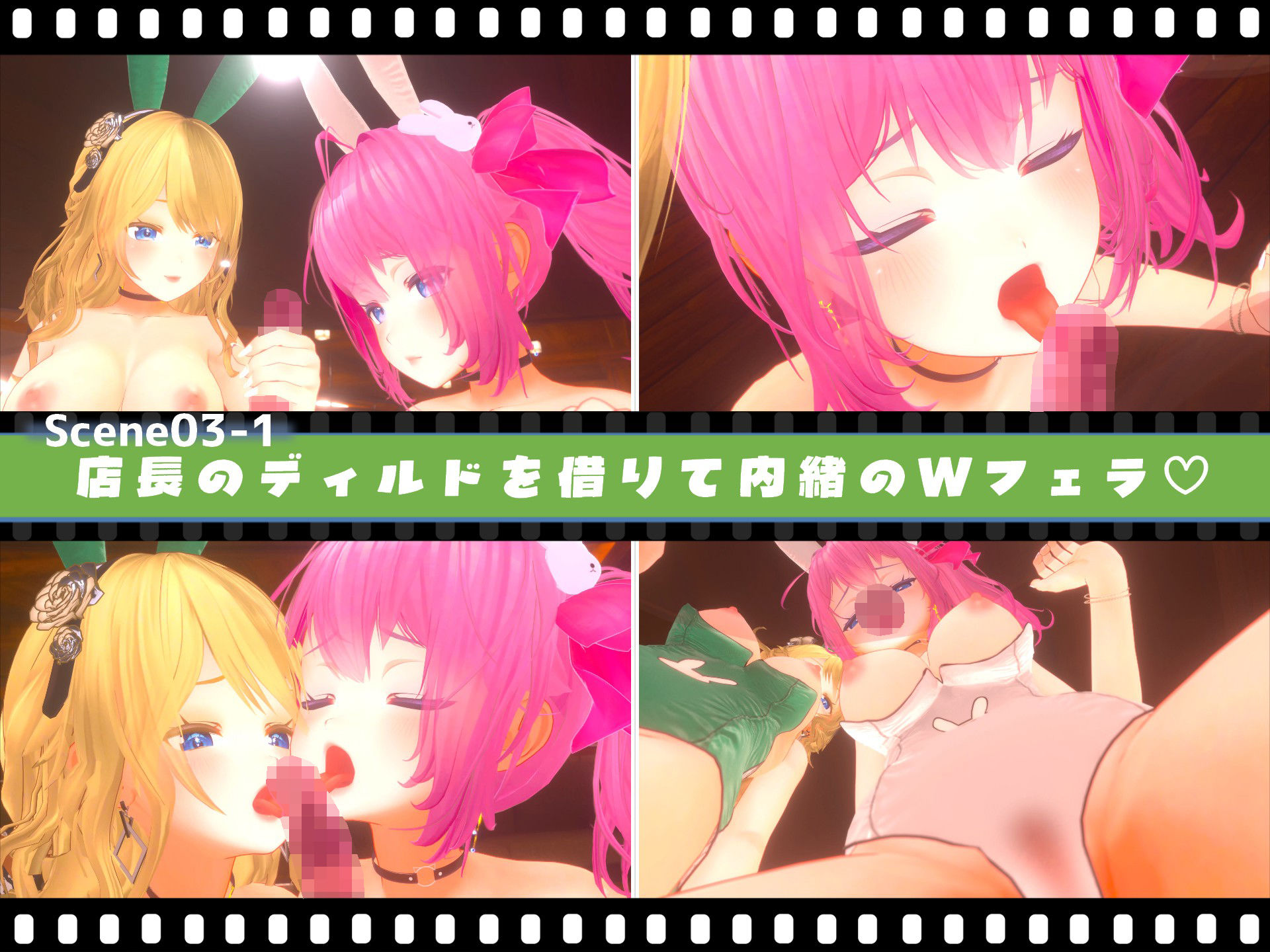 バニーちゃんのいちゃラブDAY2〜妹ちゃん×彼女ちゃん〜【3Dアニメ】 サンプル画像5