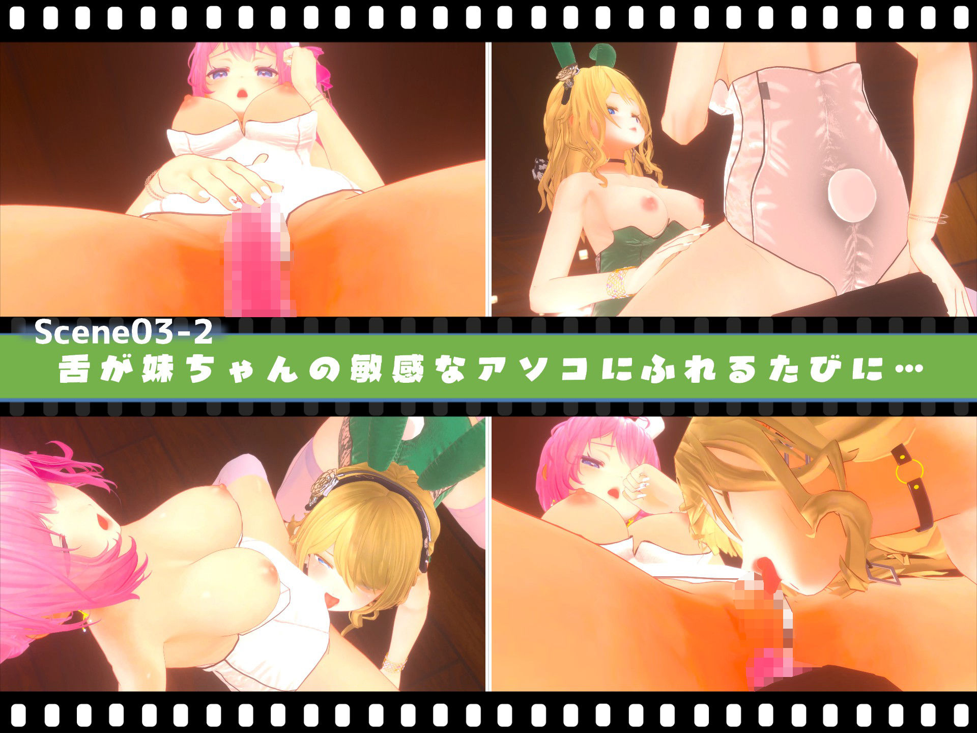 バニーちゃんのいちゃラブDAY2〜妹ちゃん×彼女ちゃん〜【3Dアニメ】 サンプル画像6